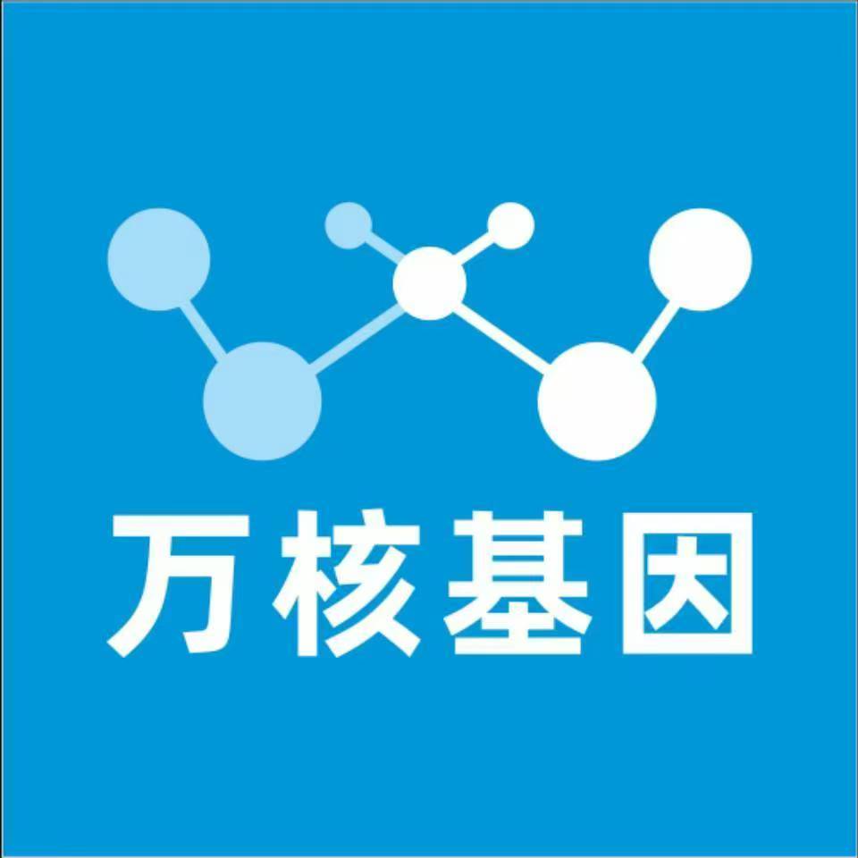 肇庆鼎湖区万核基因检测咨询中心